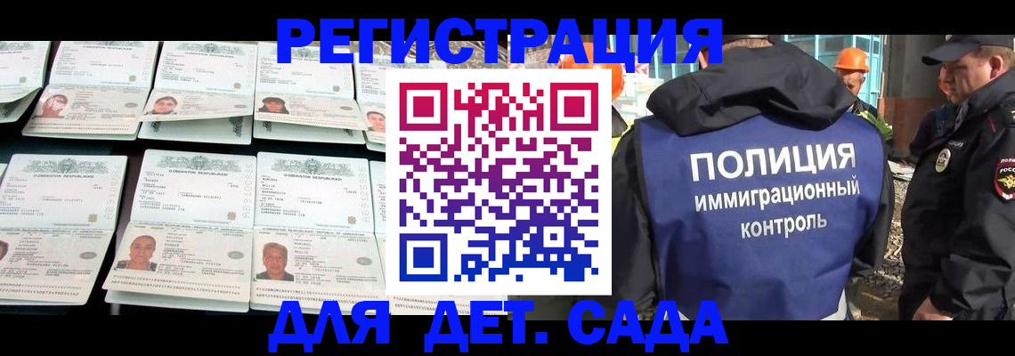 прописка паспорт в Купино